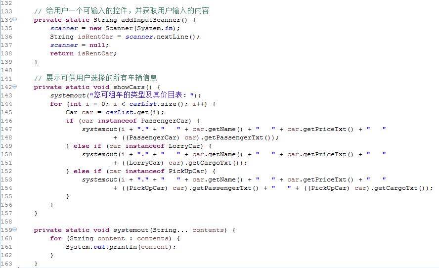 答答租车系统——JAVA第二季课程的实战项目代码_ 图片描述