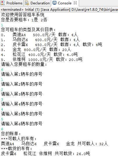 答答租车系统——JAVA第二季课程的实战项目代码_ 图片描述