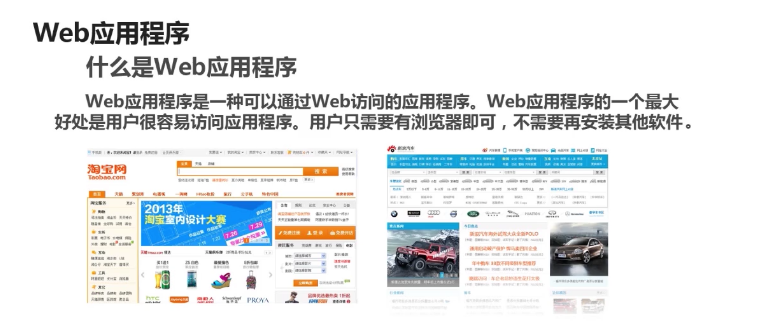 javaee开发之jsp学习复习笔记(上)_ 图片描述