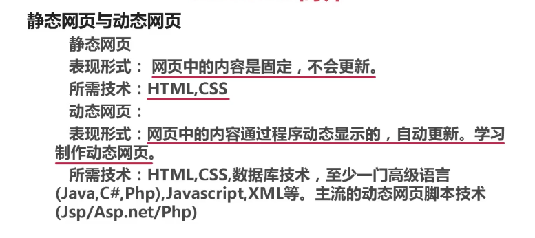 javaee开发之jsp学习复习笔记(上)_ 图片描述