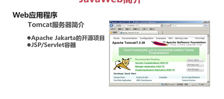 javaee开发之jsp学习复习笔记(上)_ 图片描述