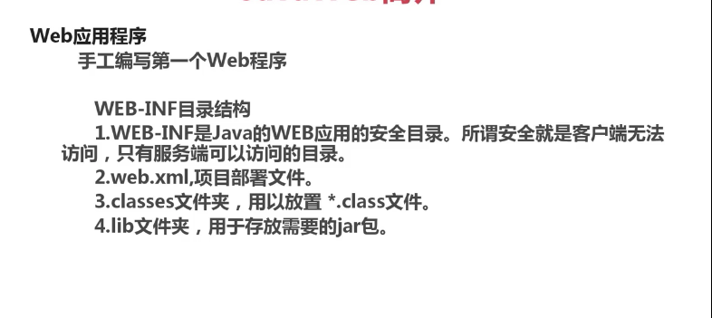 javaee开发之jsp学习复习笔记(上)_ 图片描述