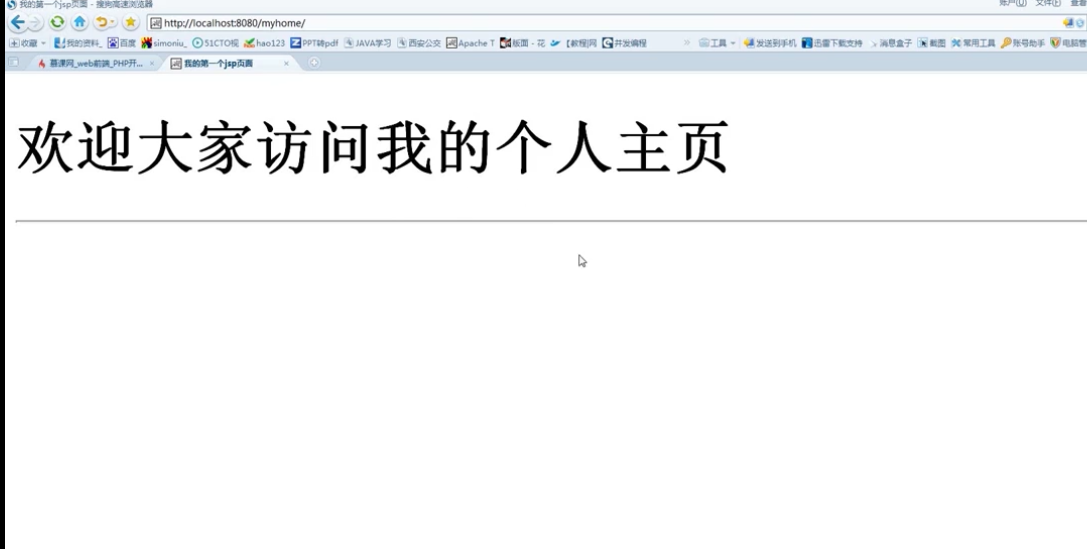 javaee开发之jsp学习复习笔记(上)_ 图片描述