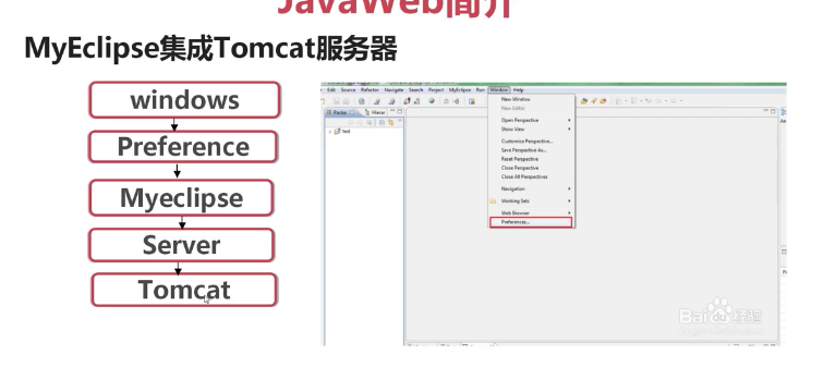 javaee开发之jsp学习复习笔记(上)_ 图片描述