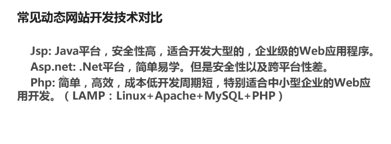 javaee开发之jsp学习复习笔记(上)_ 图片描述