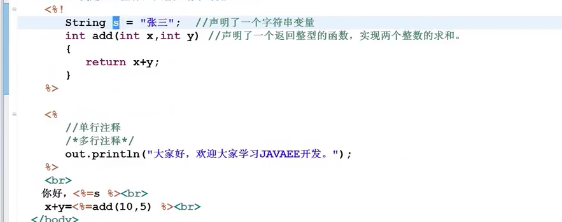 javaee开发之jsp学习复习笔记(上)_ 图片描述