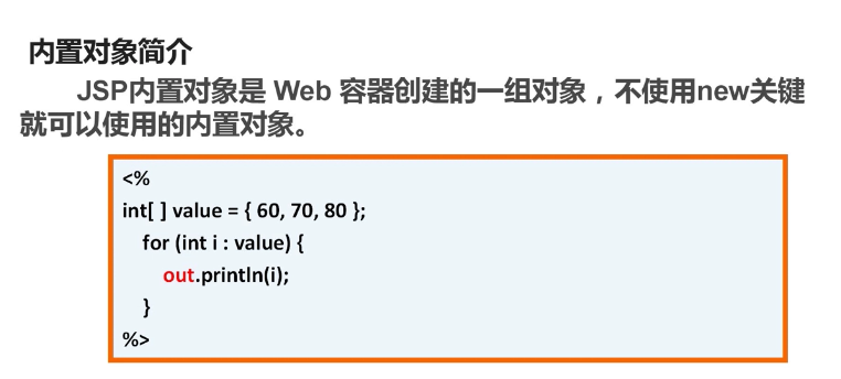 javaee开发之jsp学习复习笔记(上)_ 图片描述