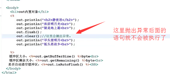 javaee开发之jsp学习复习笔记(上)_ 图片描述