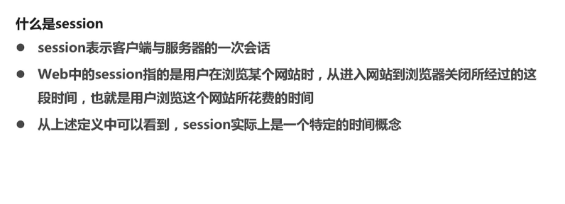 javaee开发之jsp学习复习笔记(上)_ 图片描述