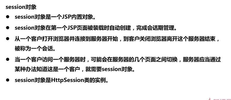 javaee开发之jsp学习复习笔记(上)_ 图片描述