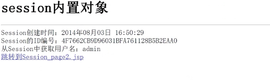 javaee开发之jsp学习复习笔记(上)_ 图片描述