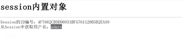 javaee开发之jsp学习复习笔记(上)_ 图片描述