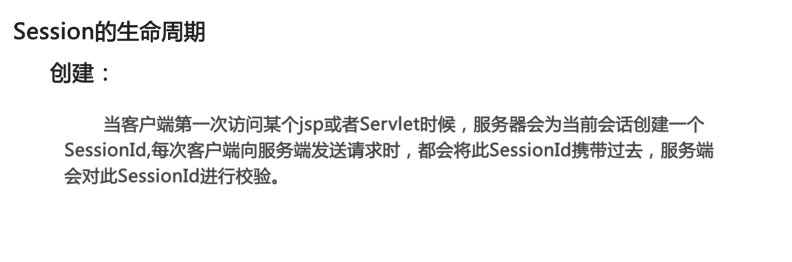 javaee开发之jsp学习复习笔记(上)_ 图片描述