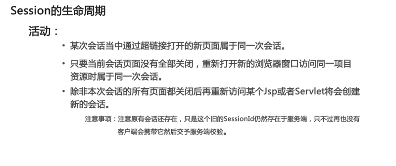 javaee开发之jsp学习复习笔记(上)_ 图片描述