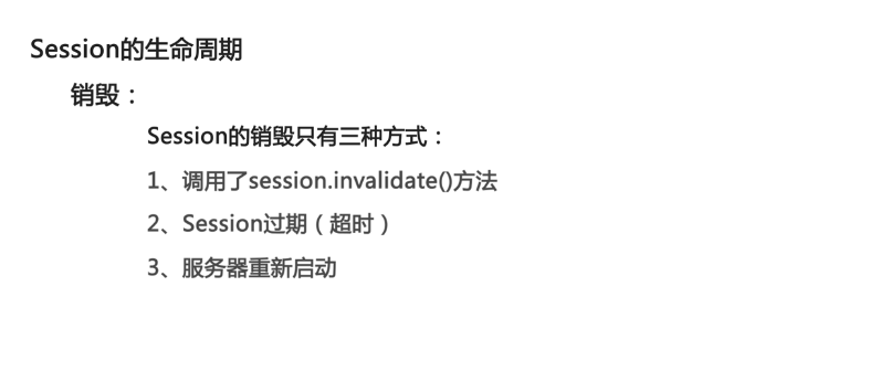 javaee开发之jsp学习复习笔记(上)_ 图片描述