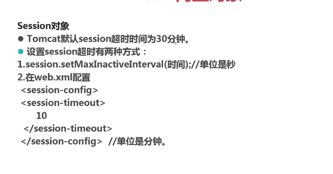 javaee开发之jsp学习复习笔记(上)_ 图片描述