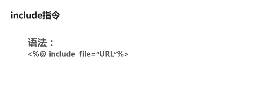 javaee开发之jsp学习复习笔记(中)_ 图片描述