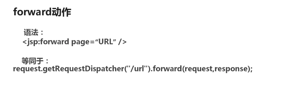 javaee开发之jsp学习复习笔记(中)_ 图片描述