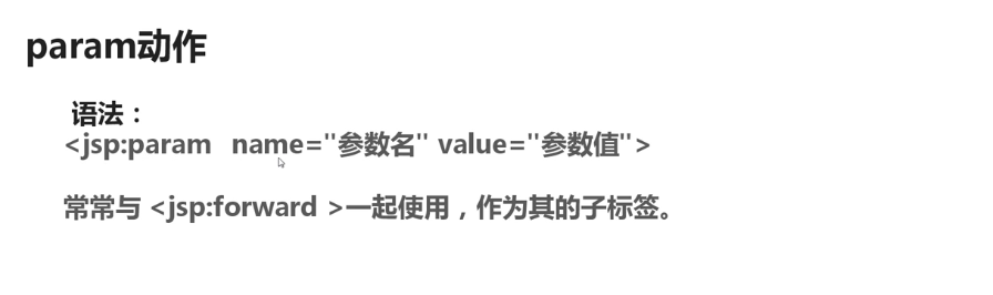 javaee开发之jsp学习复习笔记(中)_ 图片描述