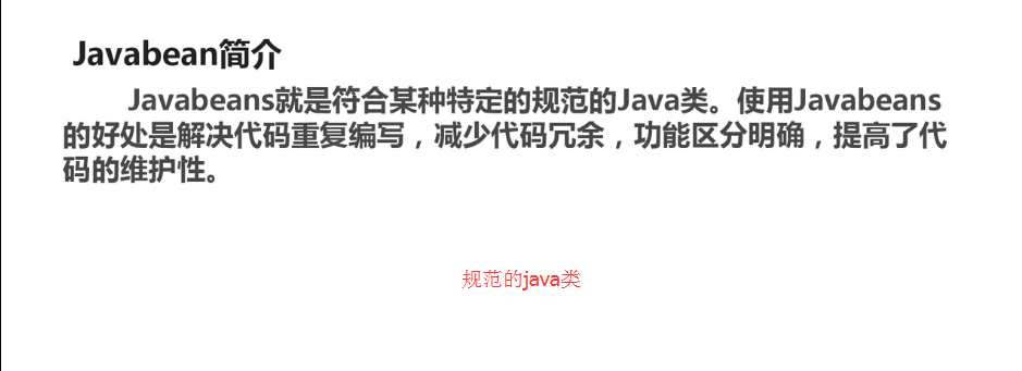 javaee开发之jsp学习复习笔记(中)_ 图片描述