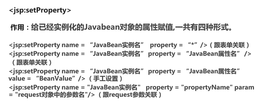javaee开发之jsp学习复习笔记(中)_ 图片描述