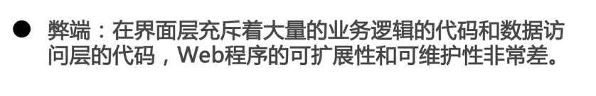 javaee开发之jsp学习复习笔记(中)_ 图片描述