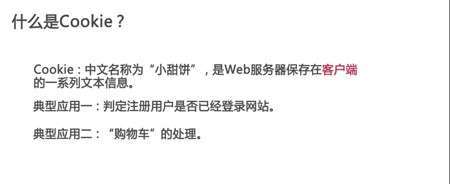 javaee开发之jsp学习复习笔记(中)_ 图片描述