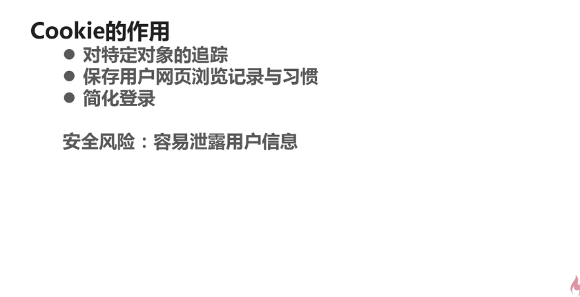 javaee开发之jsp学习复习笔记(中)_ 图片描述