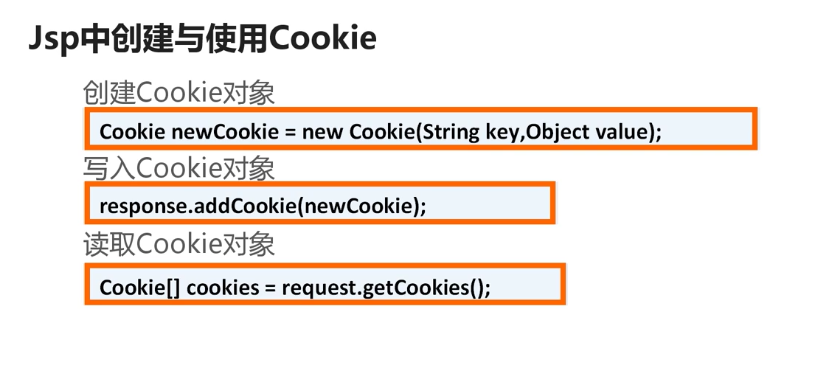 javaee开发之jsp学习复习笔记(中)_ 图片描述