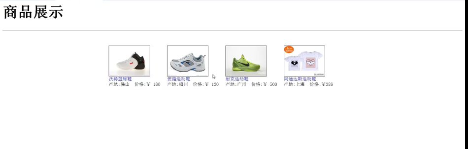 javaee开发之jsp项目《商品浏览记录的实现》复习笔记_ 图片描述