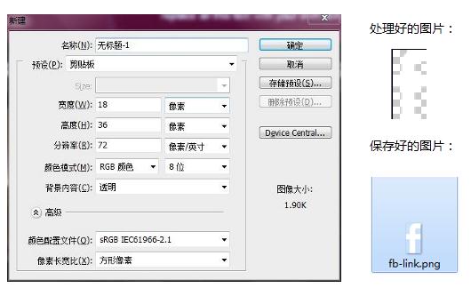 前端相关的PS操作——切图/合并sprite_ 新建psd另存为对象