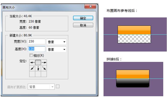 前端相关的PS操作——切图/合并sprite_ 图片描述