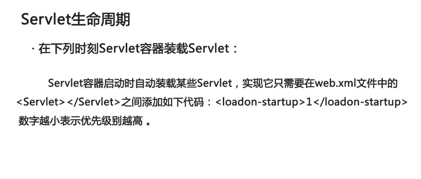 jee之servlet基础学习笔记_ 图片描述