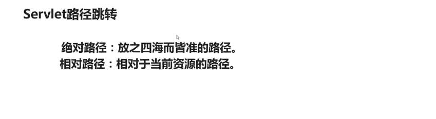 jee之servlet基础学习笔记_ 图片描述