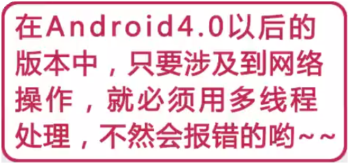 多线程断点续传(一)_ 图片描述