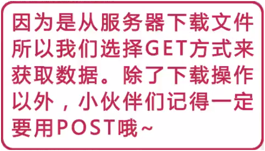 多线程断点续传(一)_ 图片描述