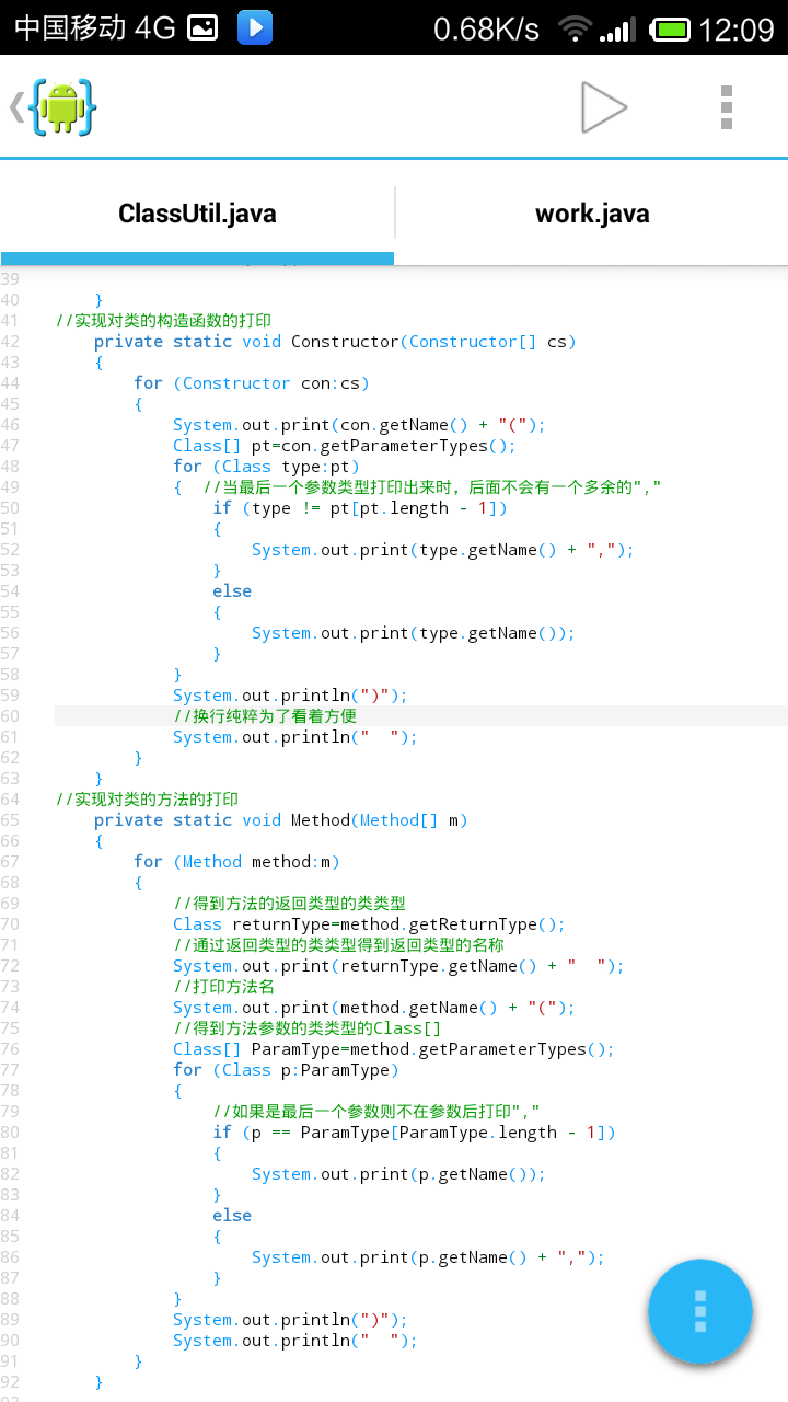 java反射课程的练习代码_ 图片描述