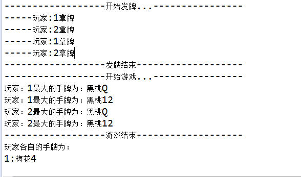 Easy扑克牌(没边玩,实现不了扑克牌大小的比较及用户拿牌的存储)_ 图片描述
