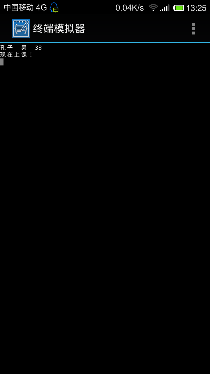 c++练习代码之分文件类外定义_ 图片描述