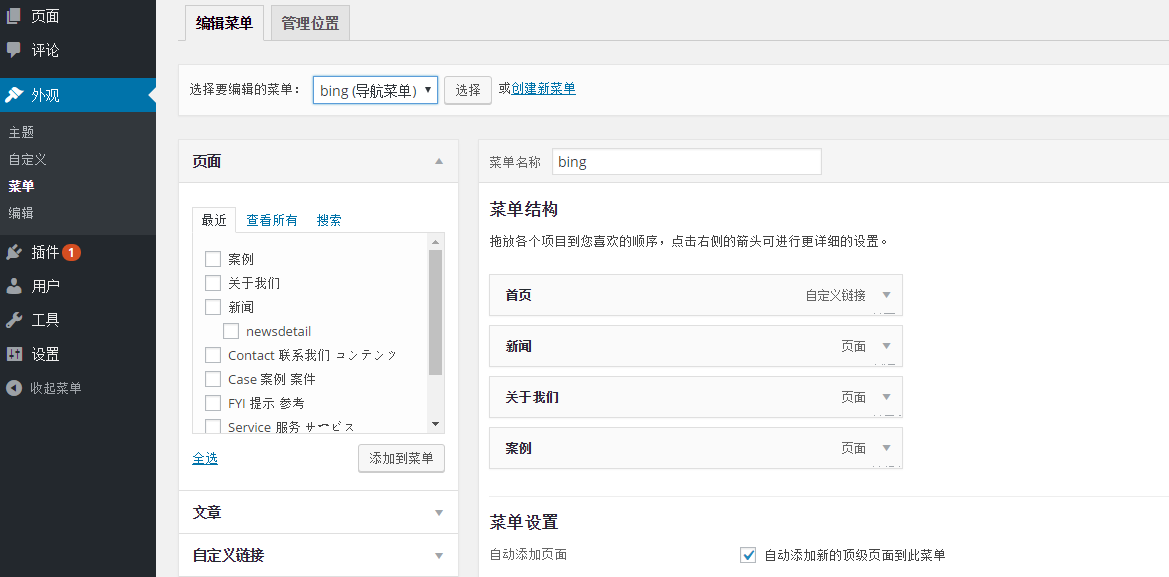 使用wordpress制作一个cms网站主题(初涉wp)_ 图片描述