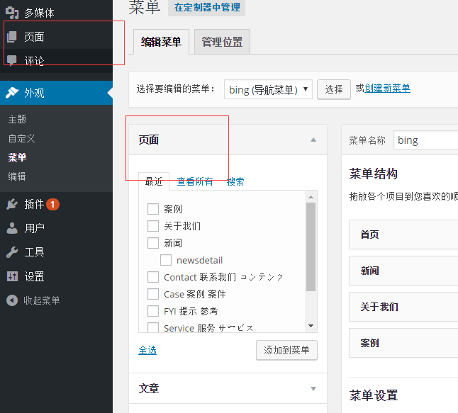 使用wordpress制作一个cms网站主题(初涉wp)_ 图片描述