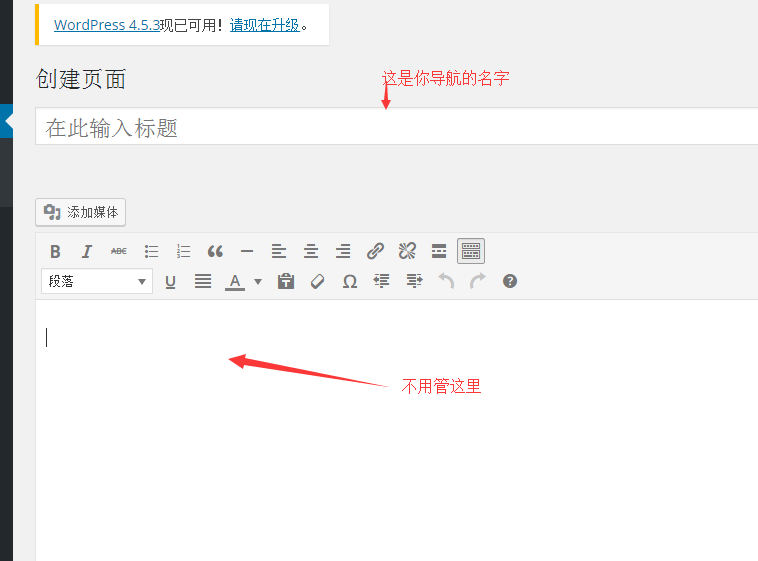使用wordpress制作一个cms网站主题(初涉wp)_ 图片描述