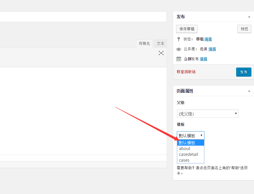 使用wordpress制作一个cms网站主题(初涉wp)_ 图片描述