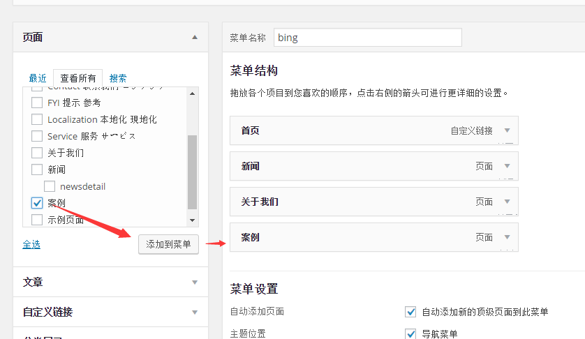 使用wordpress制作一个cms网站主题(初涉wp)_ 图片描述