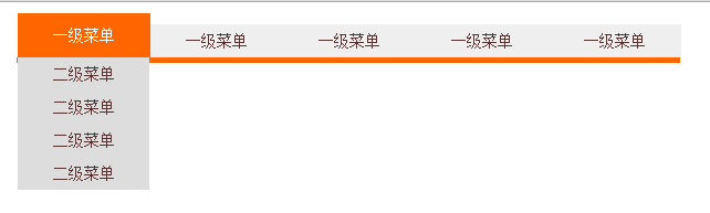 QQ空间为例|制作下拉式导航条菜单+改变高度伸缩菜单_ 图片描述