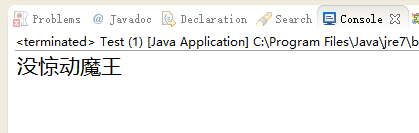 算法_java_魔王深测器_ 图片描述