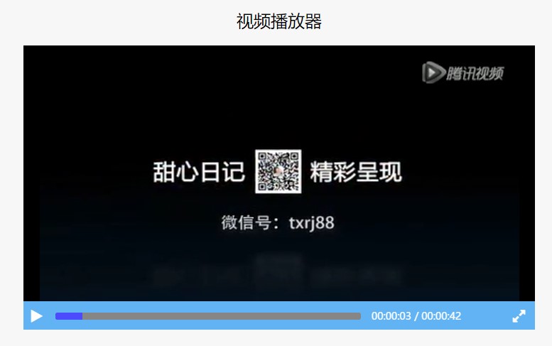 HTML5VideoAPI,打造自己的Web视频播放器_ 图片描述