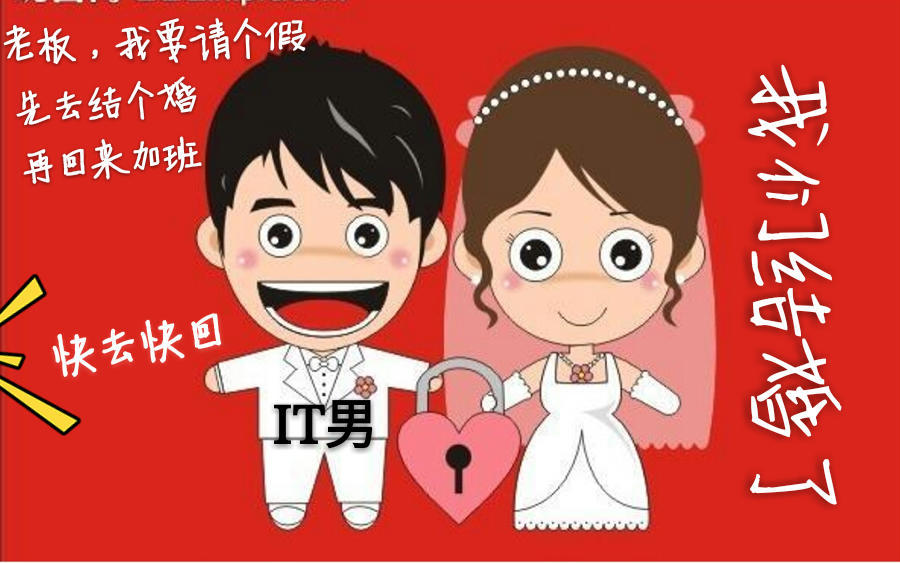 嫁给程序员是一种怎样的体验_ 图片描述