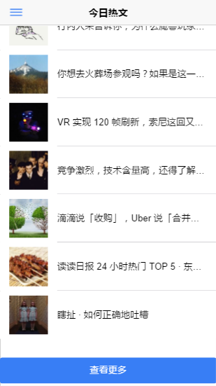 用ionic2实现一个简单的知乎日报_ 图片描述