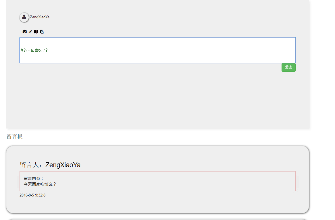 初学者必看|web前端留言板的简单制作_ 图片描述